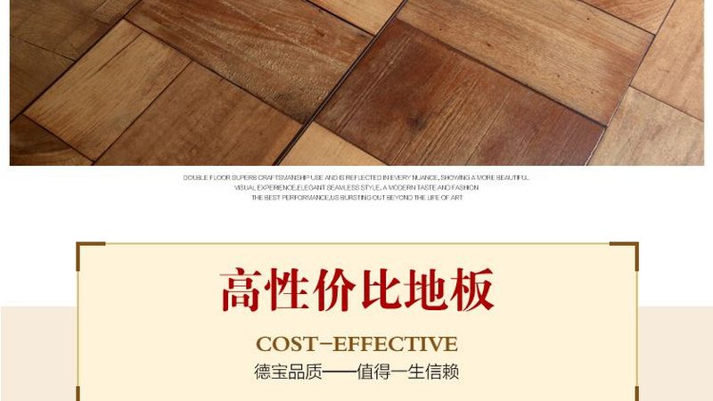 防腐木地板：如何选择优质批发厂家**